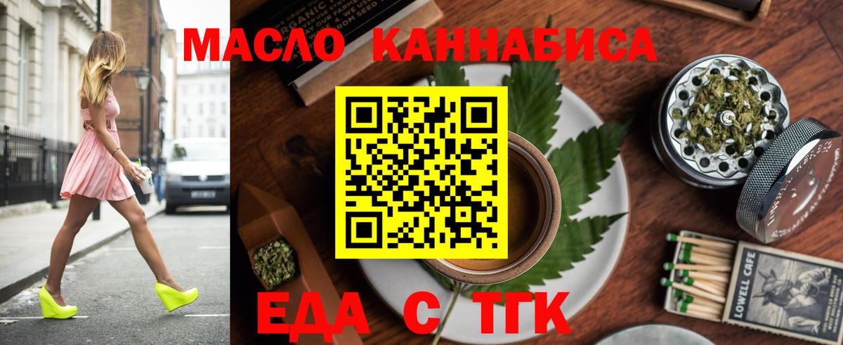 Cannafood конопля  Вход с VPN  Заводоуковск 