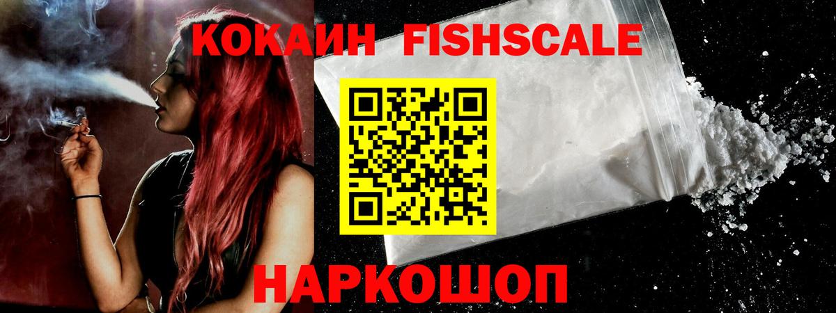 Заводоуковск  Cocaine VHQ  COCAIN  Вход с VPN  COCAIN Колумбийский 