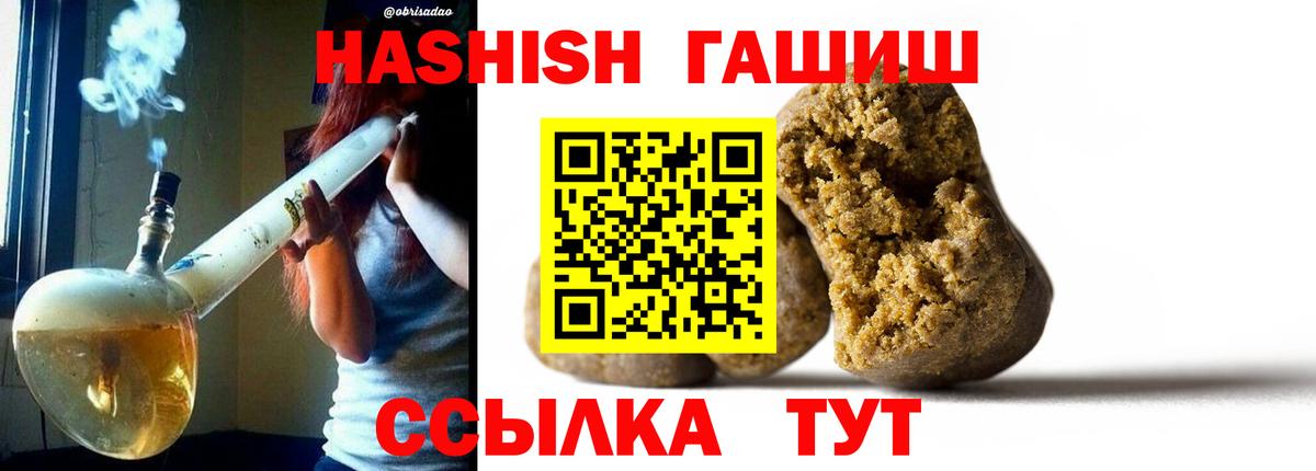 Гашиш VHQ Заводоуковск