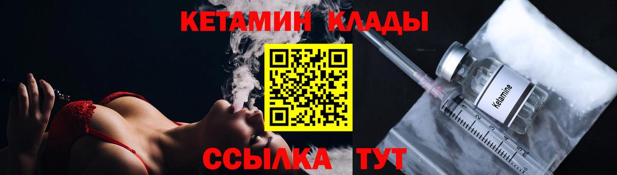 Заводоуковск  Кетамин ketamine  Вход с VPN 