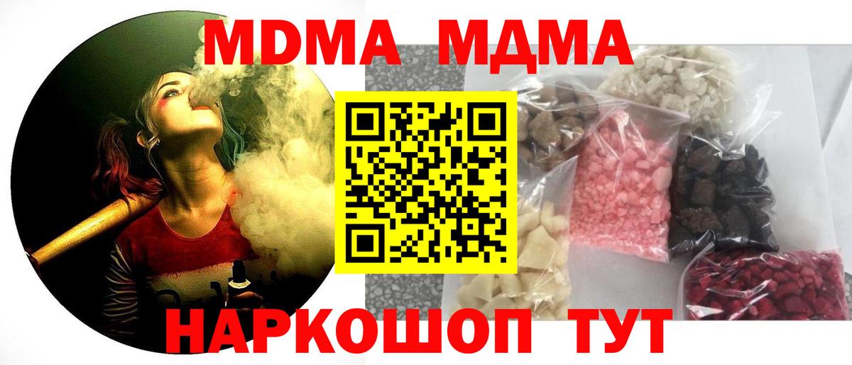 МДМА Molly  Вход с VPN  МДМА VHQ  Заводоуковск 