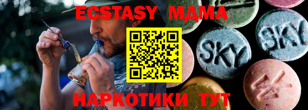 МДМА Molly Заводоуковск