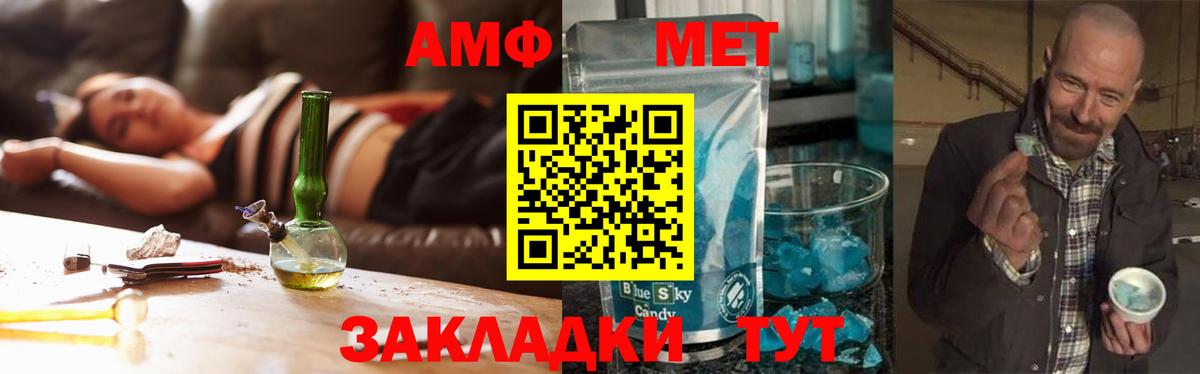 Метамфетамин винт Заводоуковск