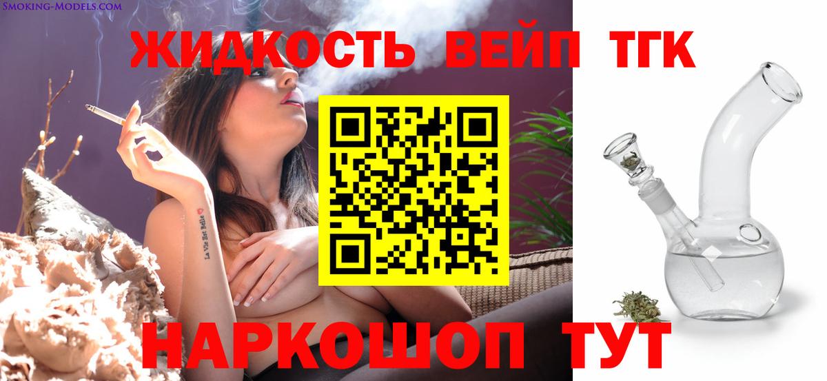 Дистиллят ТГК вейп  Вход с VPN  kraken ссылки  Заводоуковск 